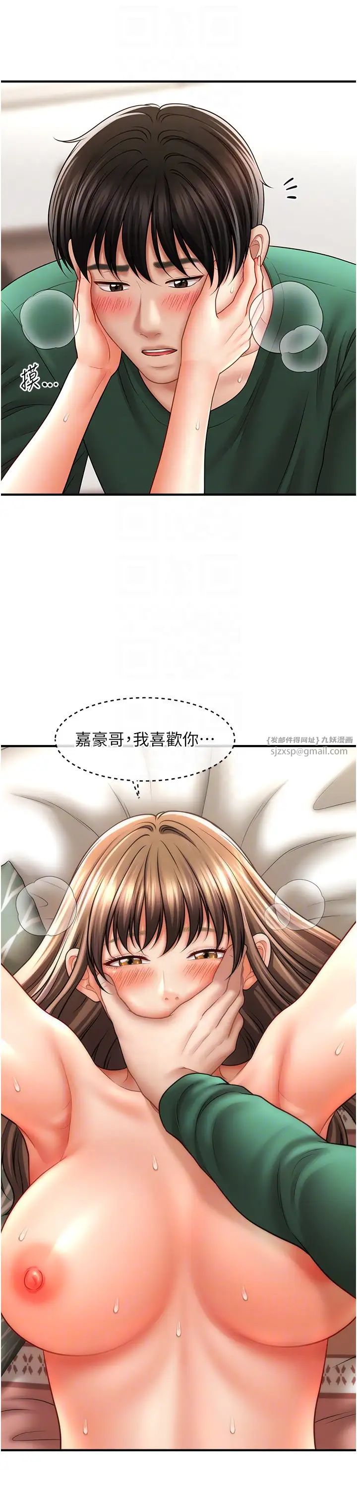 催眠撩法第26话-答应我要小声点喔♥