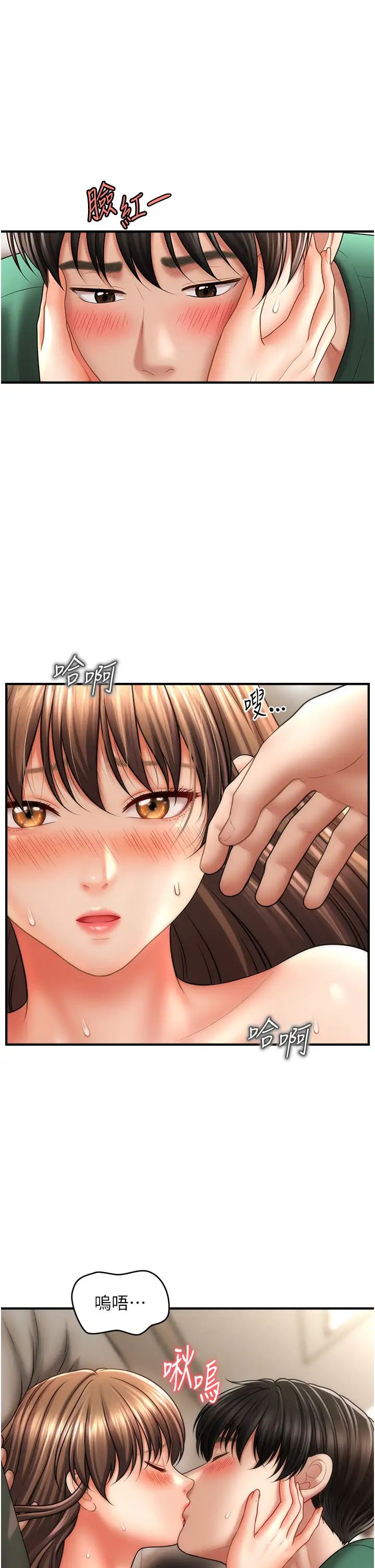 催眠撩法第26话-答应我要小声点喔♥