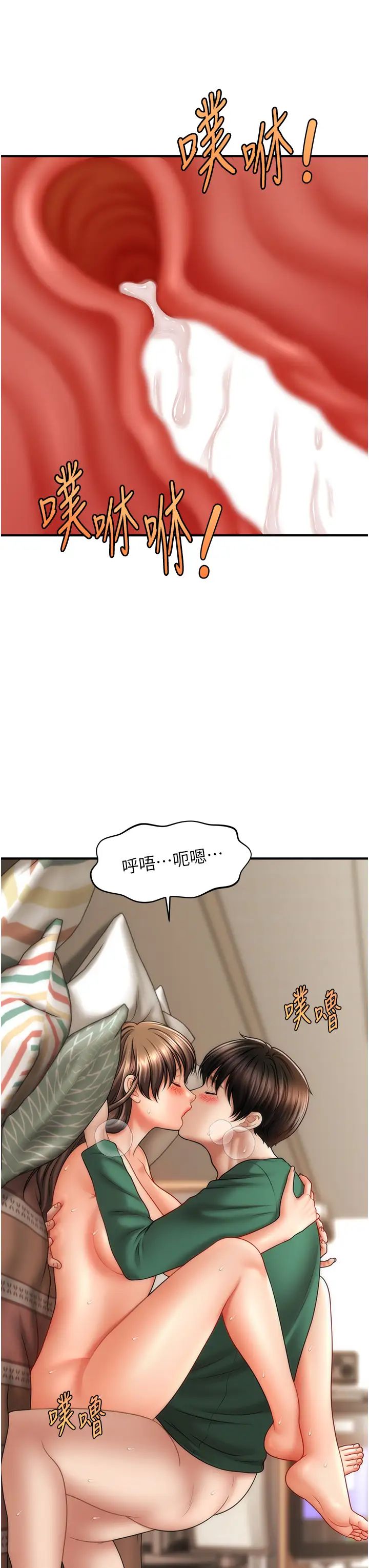 催眠撩法第26话-答应我要小声点喔♥