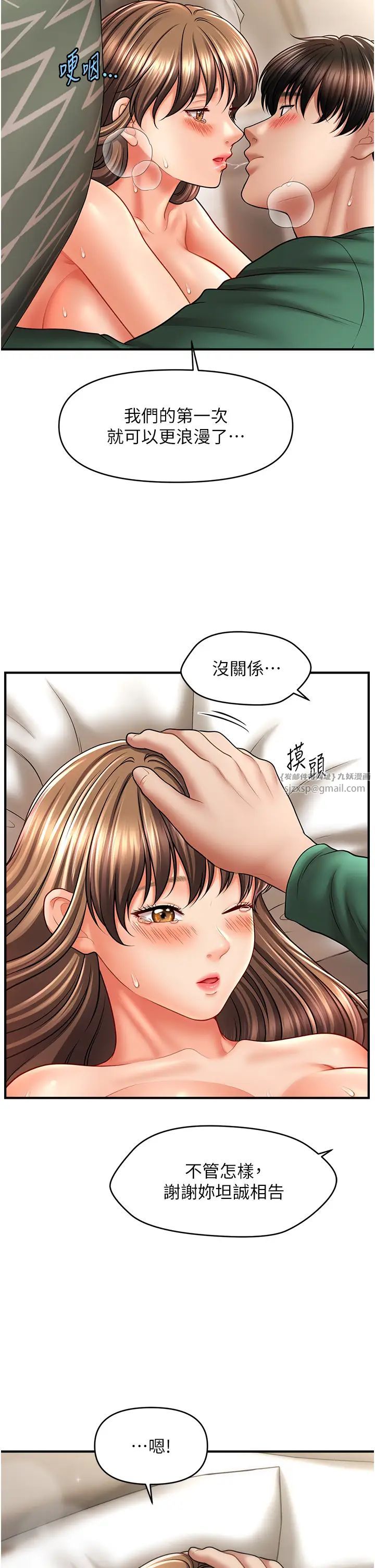 催眠撩法第26话-答应我要小声点喔♥