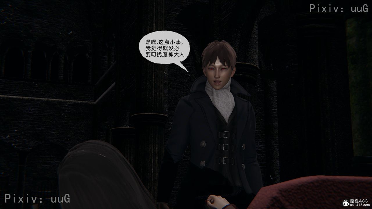 [3D]天命正传第54话