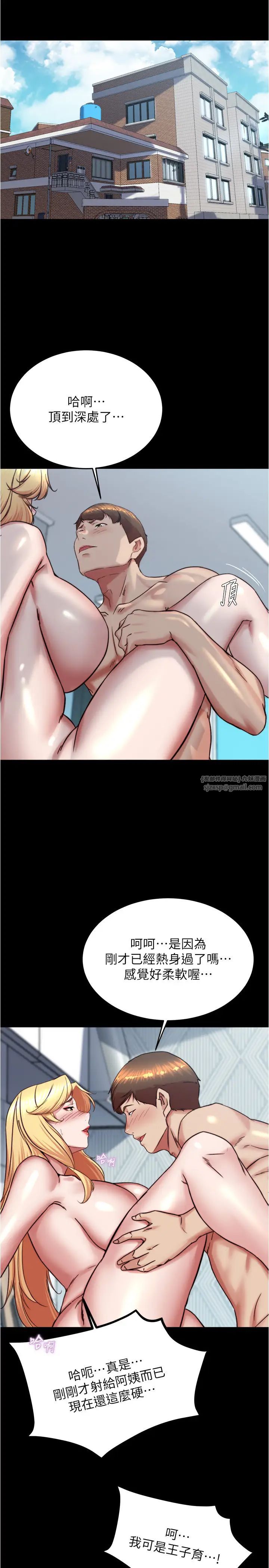 小裤裤笔记第190话-和我一起住吧