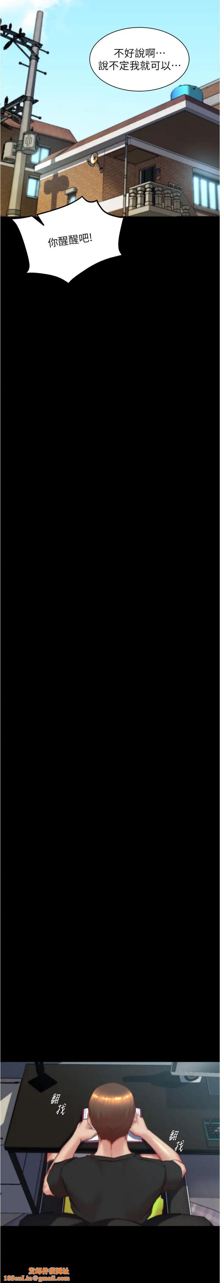 小裤裤笔记第190话-和我一起住吧