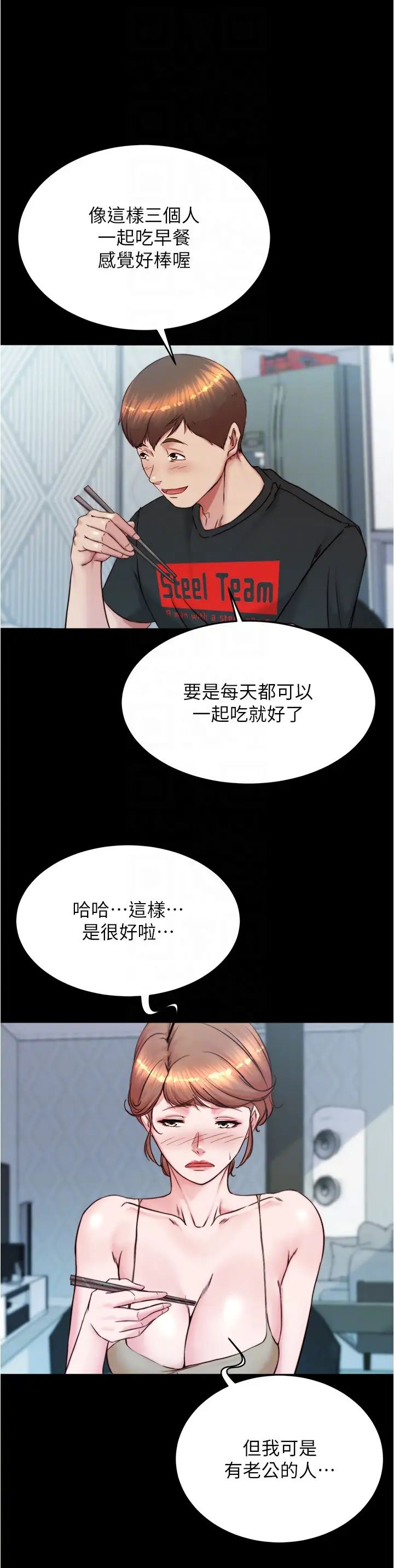 小裤裤笔记第190话-和我一起住吧