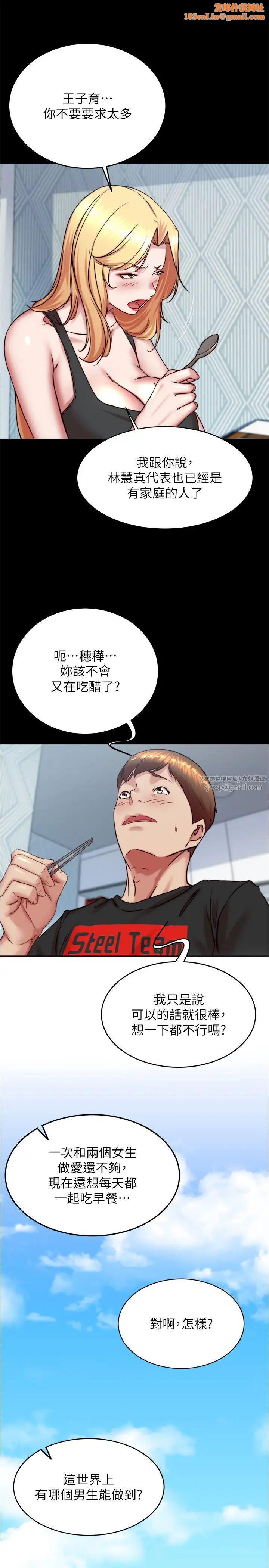 小裤裤笔记第190话-和我一起住吧