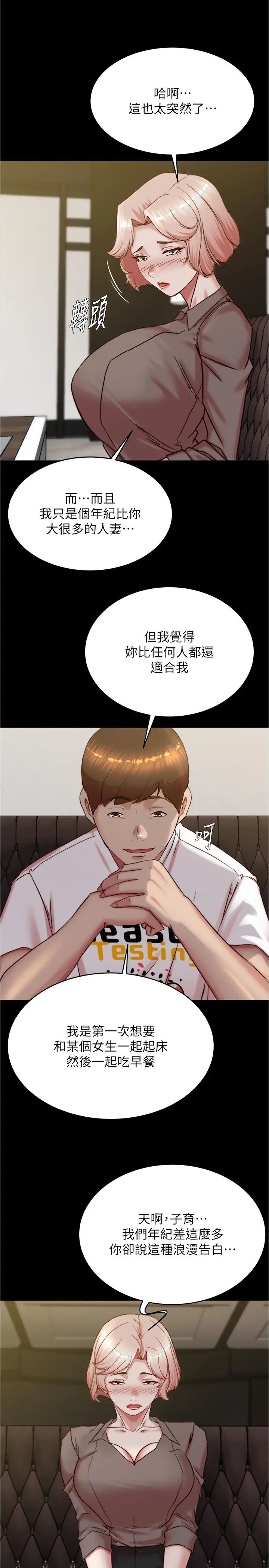 小裤裤笔记第190话-和我一起住吧