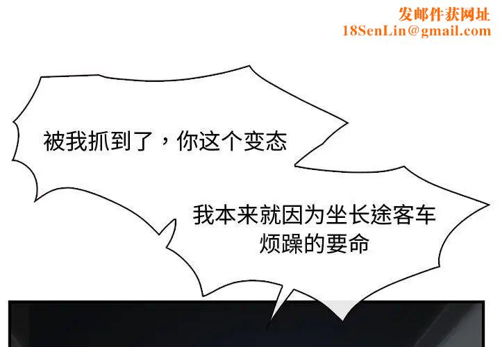 寻找初恋第10话