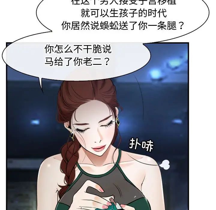 寻找初恋第10话