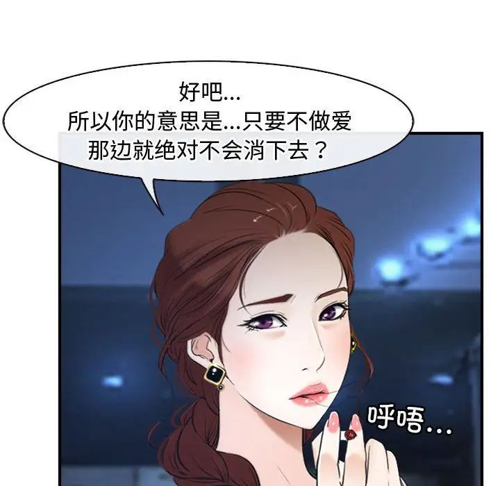 寻找初恋第10话