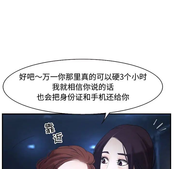 寻找初恋第10话