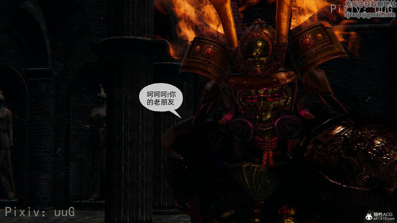 [3D]天命正传第56话