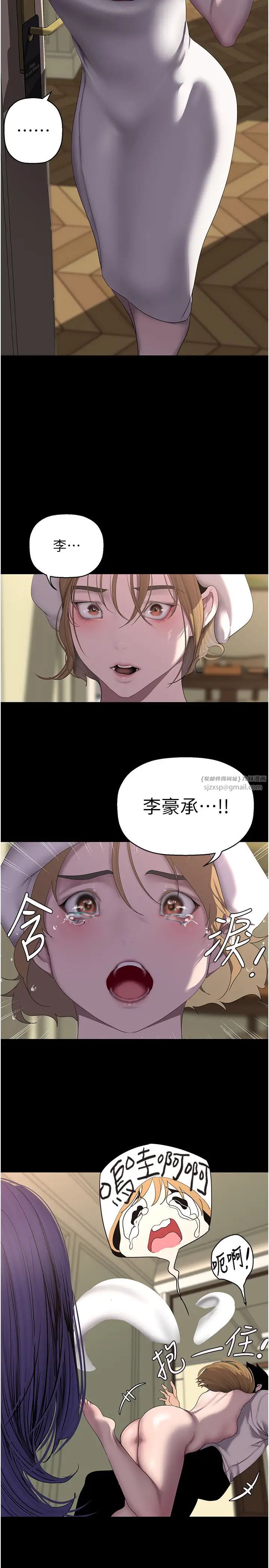 美丽新世界第250话-组长，可以舔我下面吗?