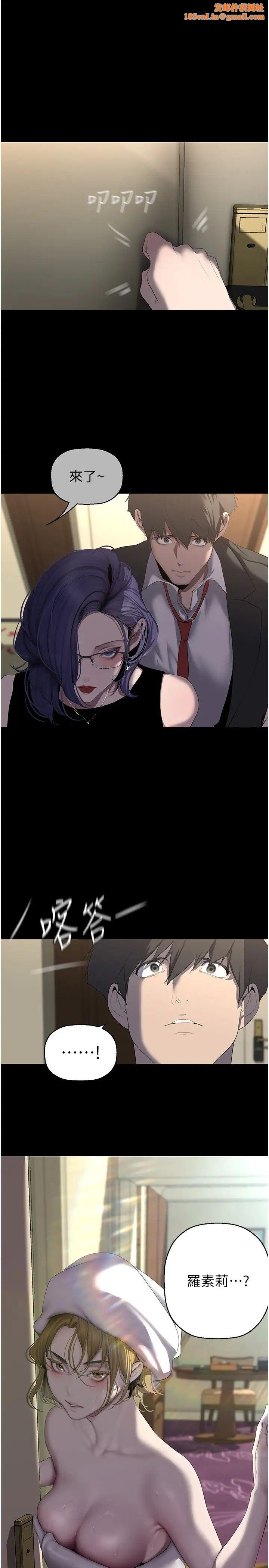 美丽新世界第250话-组长,可以舔我下面吗?