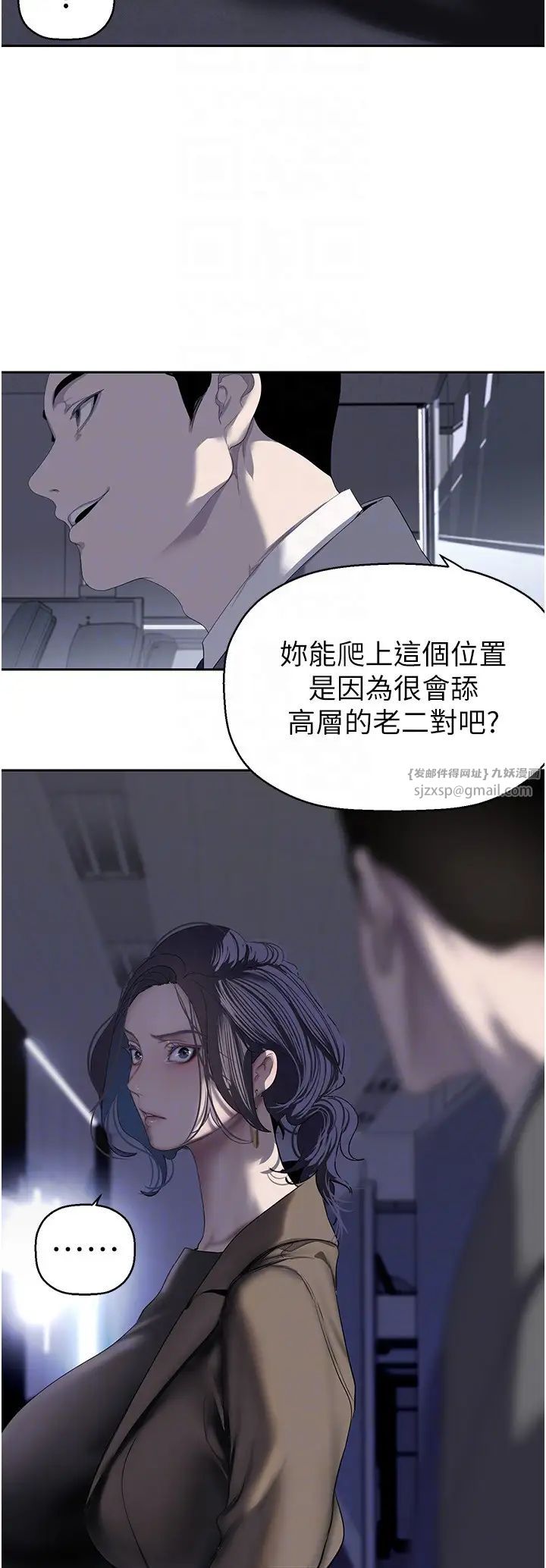 美丽新世界第250话-组长,可以舔我下面吗?