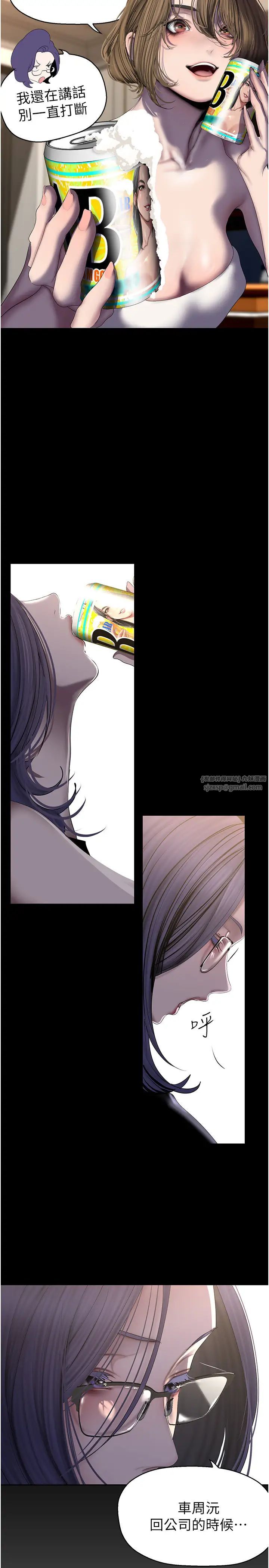 美丽新世界第250话-组长，可以舔我下面吗?