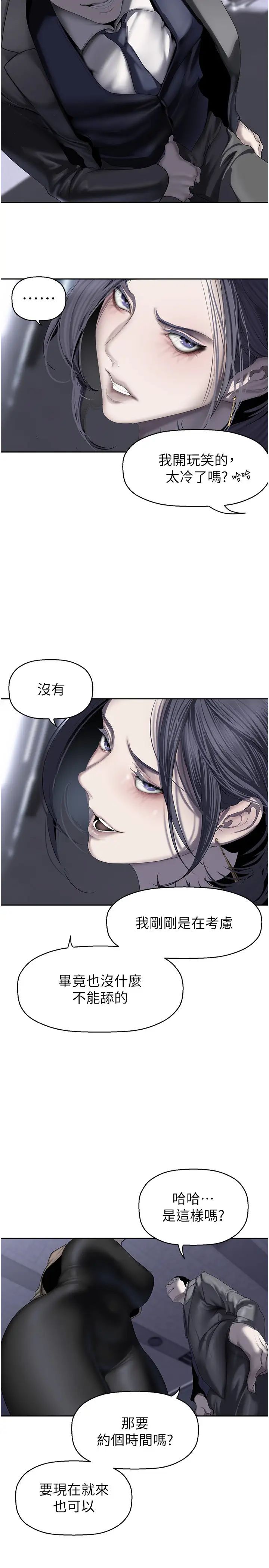 美丽新世界第250话-组长,可以舔我下面吗?