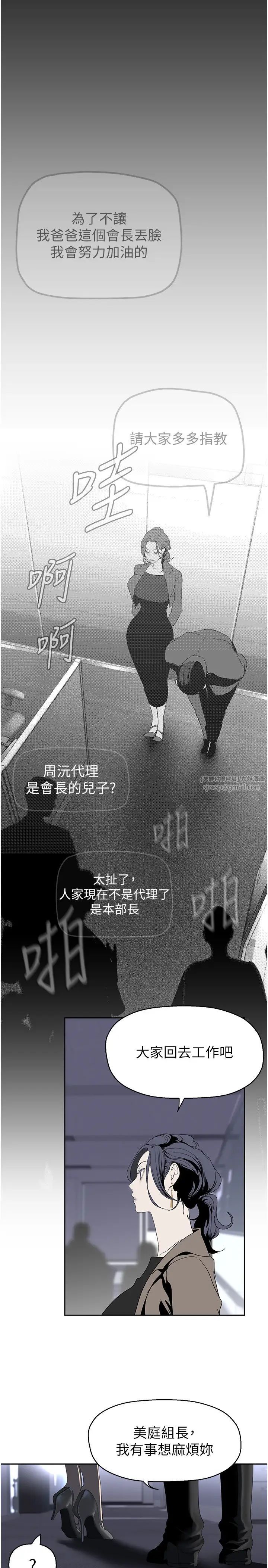 美丽新世界第250话-组长,可以舔我下面吗?