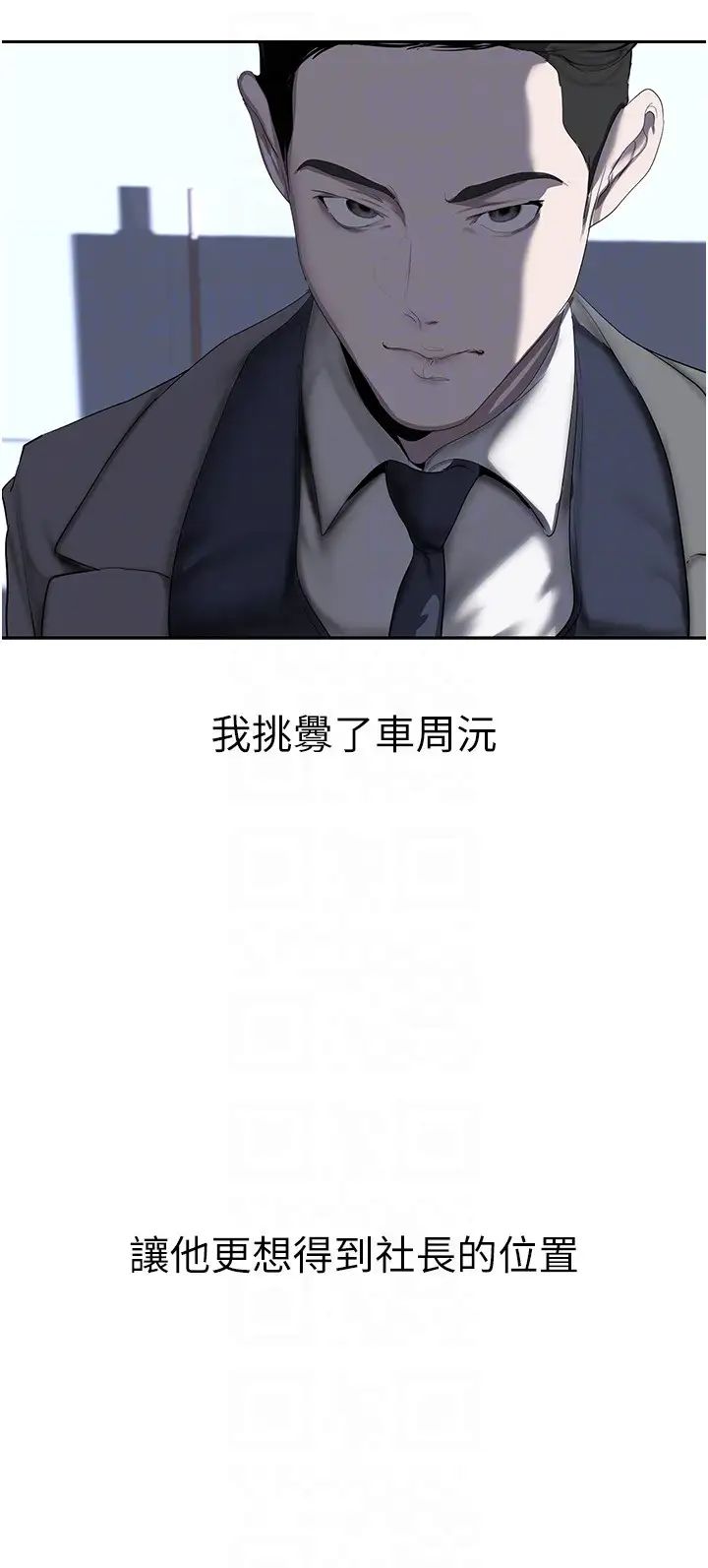 美丽新世界第250话-组长,可以舔我下面吗?