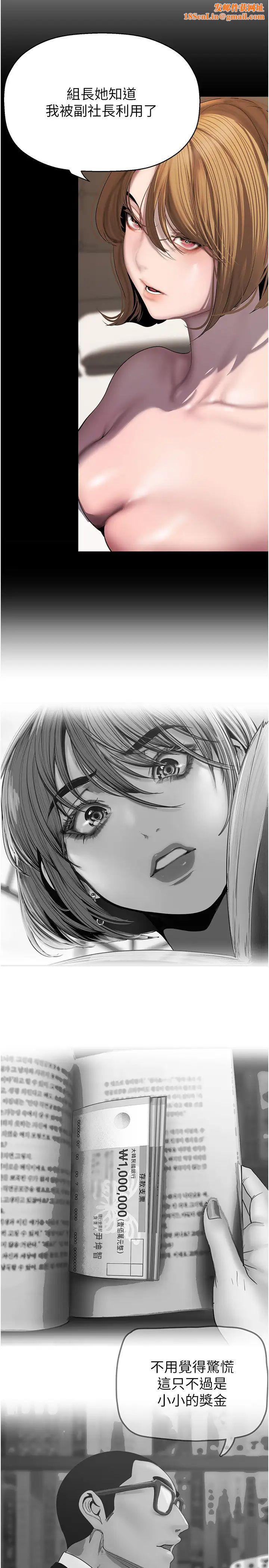 美丽新世界第250话-组长，可以舔我下面吗?