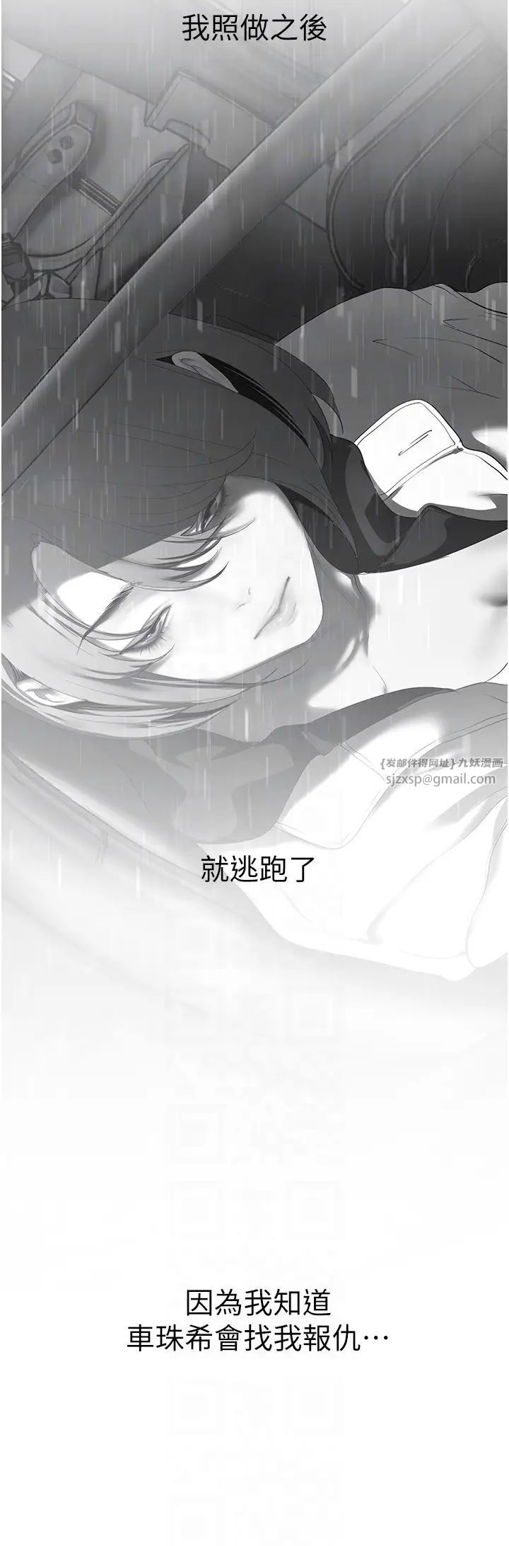 美丽新世界第250话-组长,可以舔我下面吗?