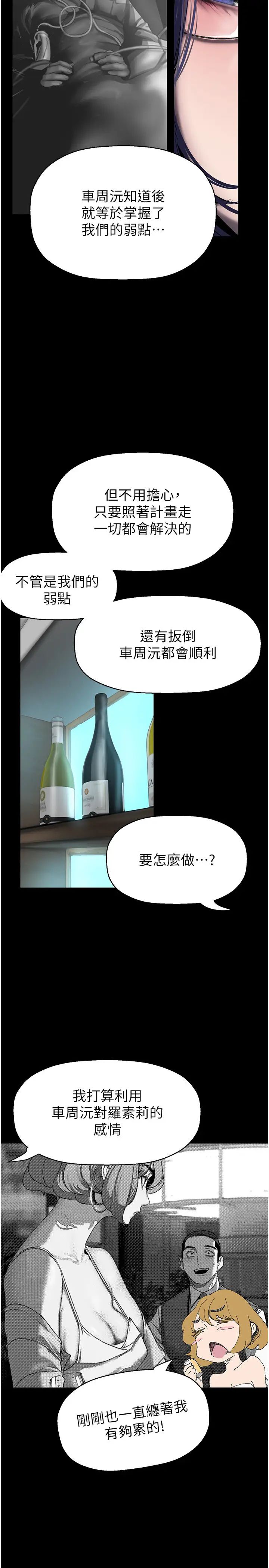 美丽新世界第250话-组长,可以舔我下面吗?