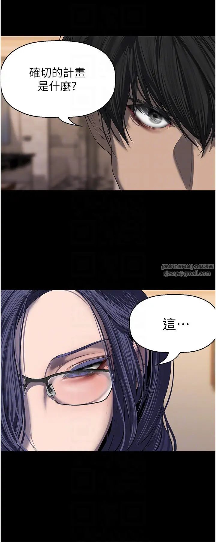 美丽新世界第250话-组长，可以舔我下面吗?