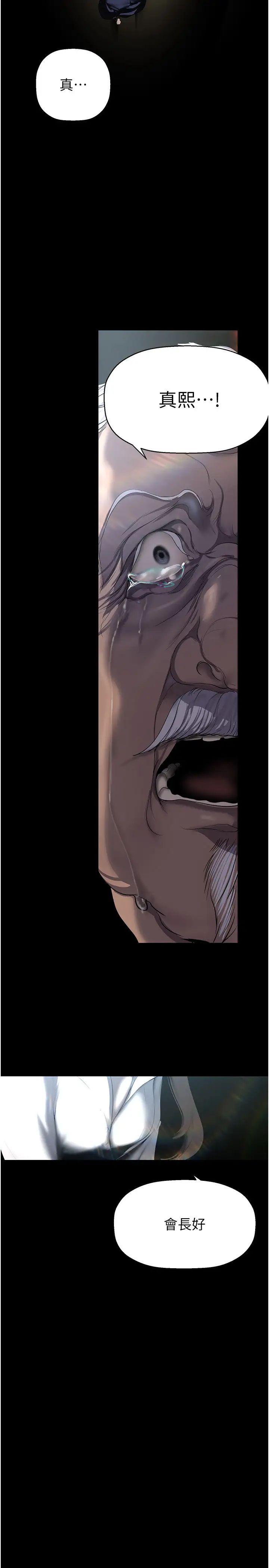 美丽新世界第250话-组长,可以舔我下面吗?