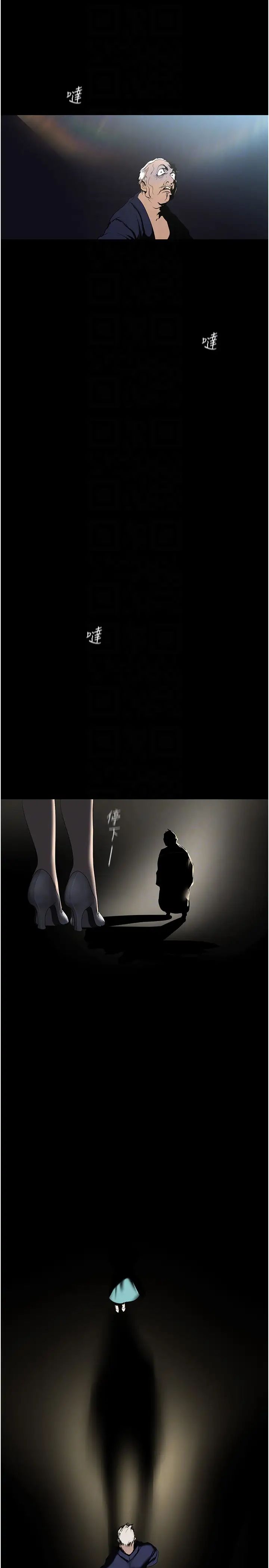 美丽新世界第250话-组长,可以舔我下面吗?