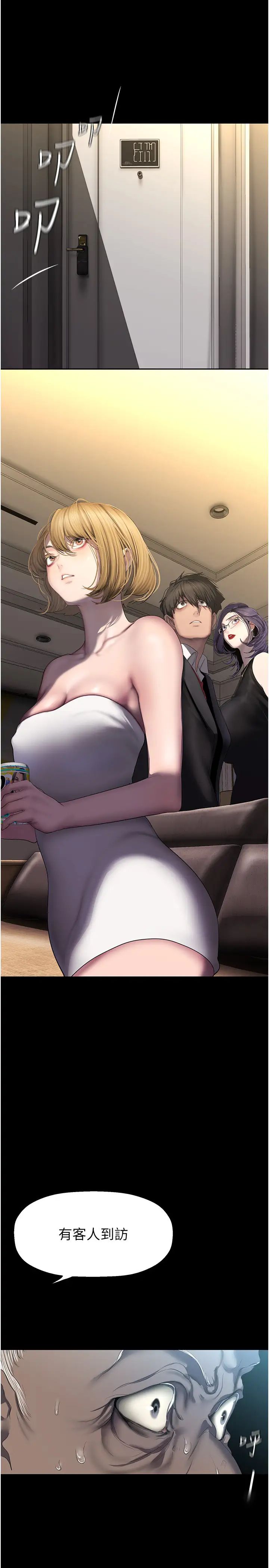 美丽新世界第250话-组长，可以舔我下面吗?