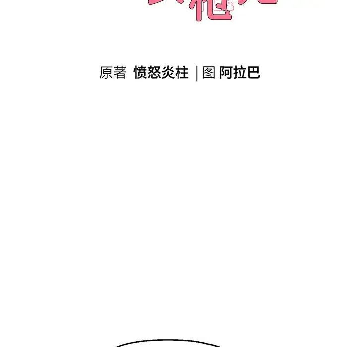重生之长枪无敌第14话
