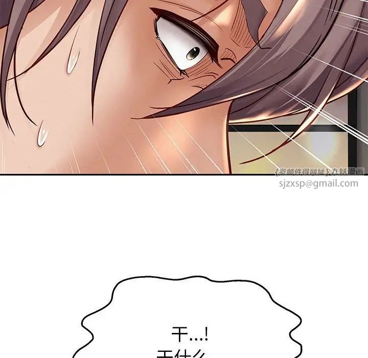 重生之长枪无敌第14话