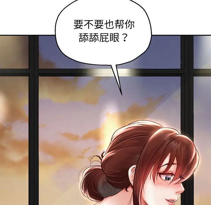 重生之长枪无敌第14话