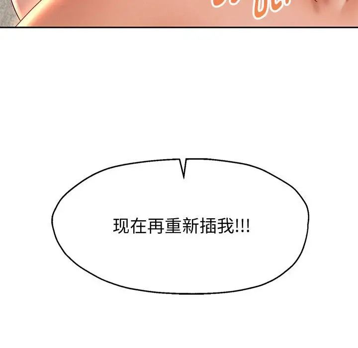 重生之长枪无敌第14话