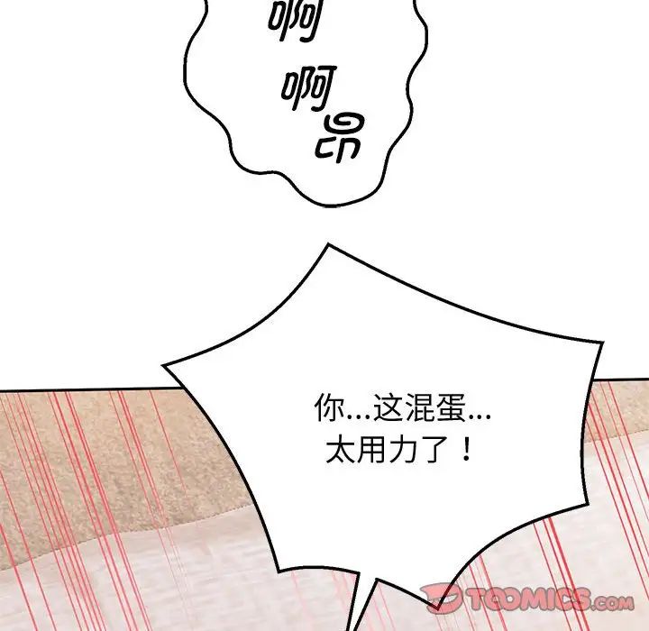 重生之长枪无敌第14话