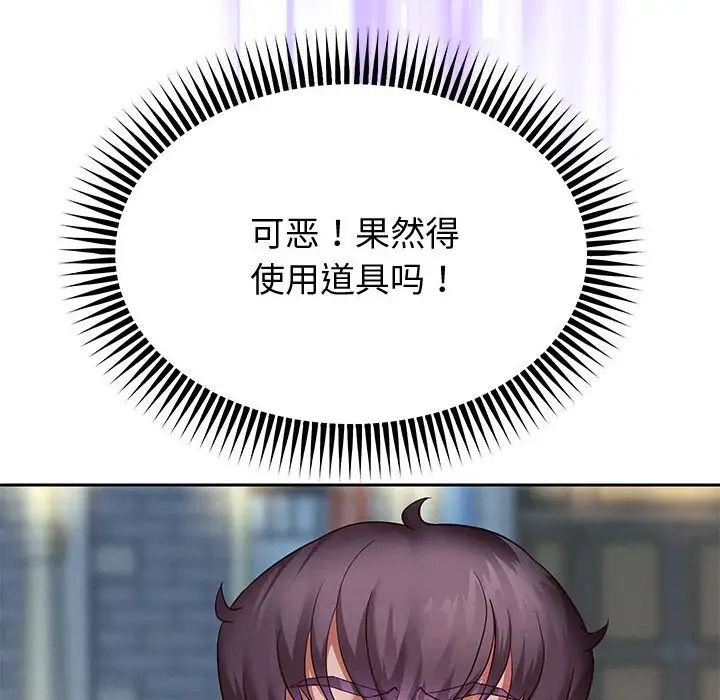 重生之长枪无敌第14话