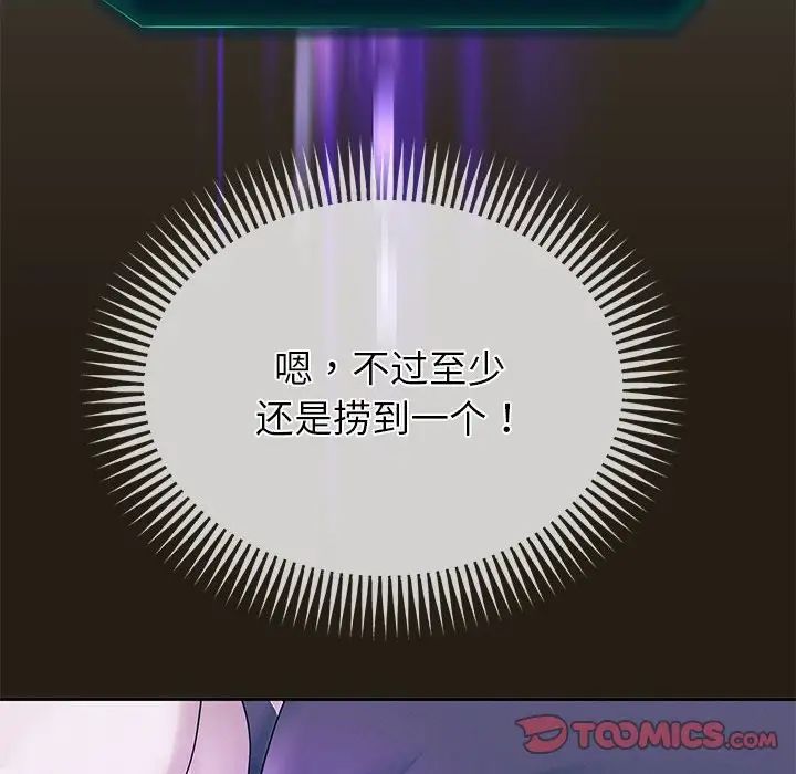 重生之长枪无敌第14话