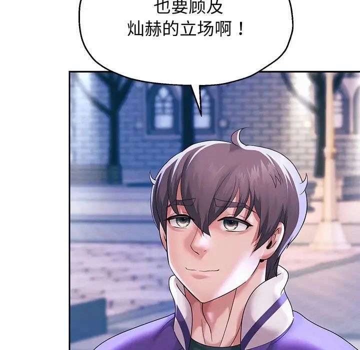 重生之长枪无敌第14话