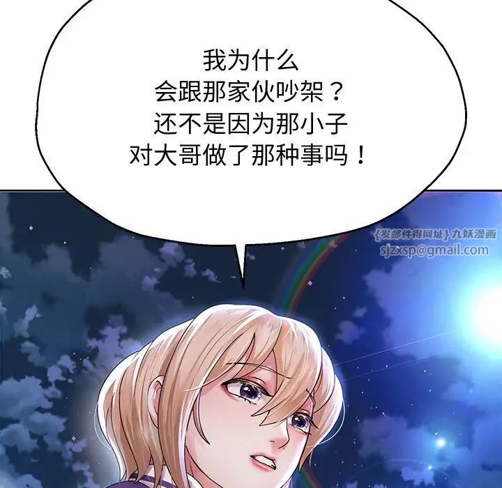 重生之长枪无敌第14话