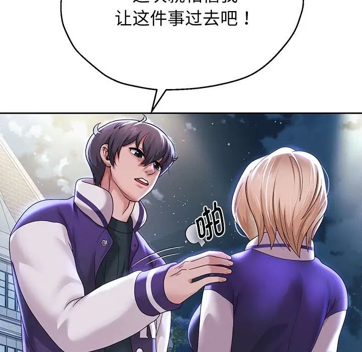 重生之长枪无敌第14话