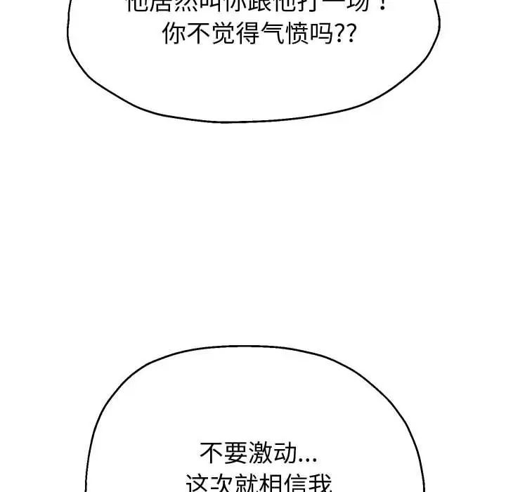 重生之长枪无敌第14话