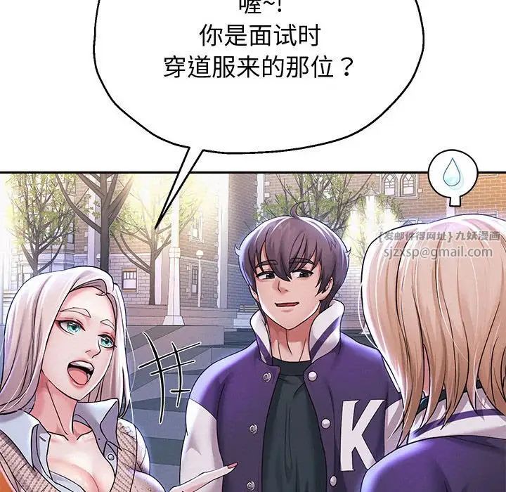 重生之长枪无敌第14话