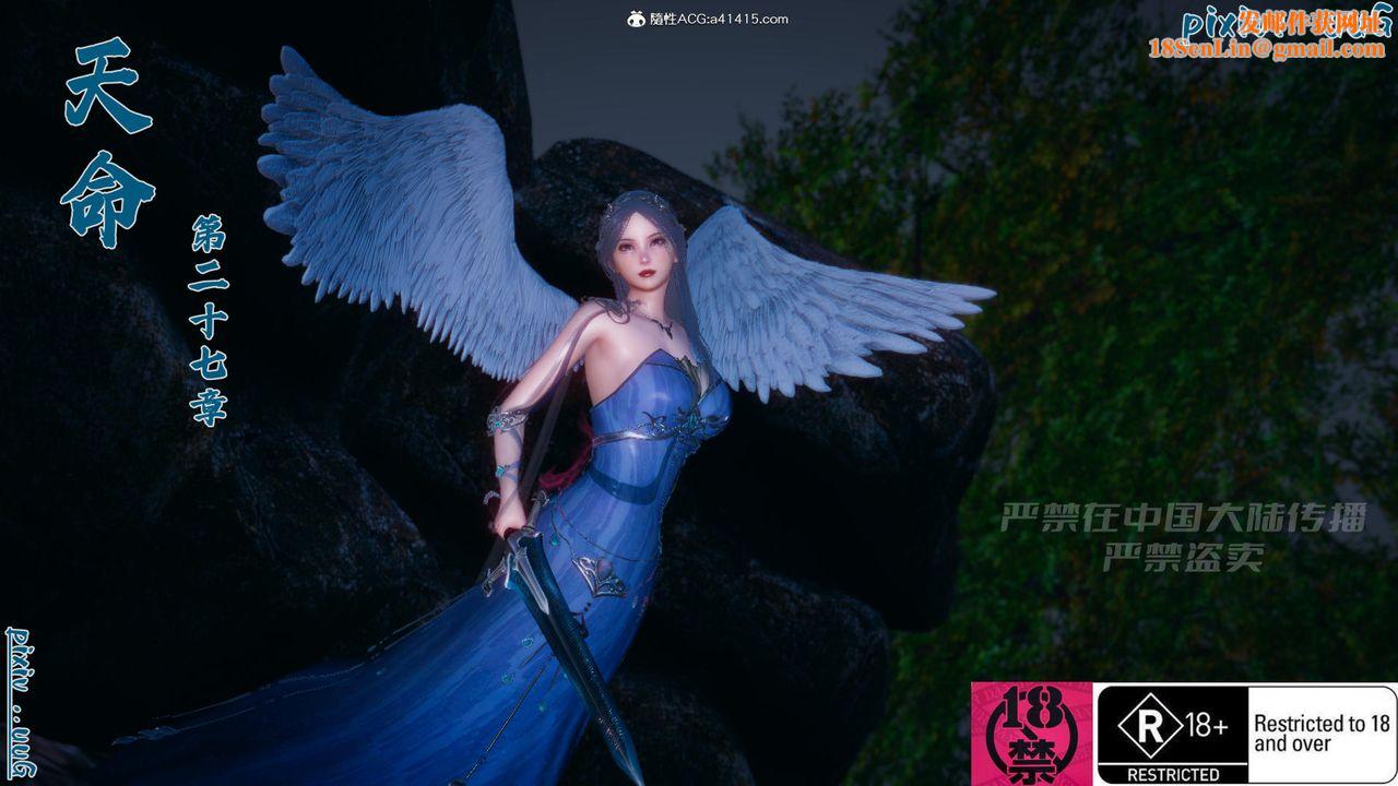 [3D]天命正传第58话