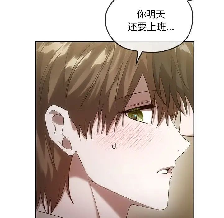 转世续缘第18话