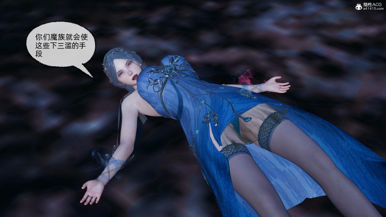 [3D]天命正传第58话