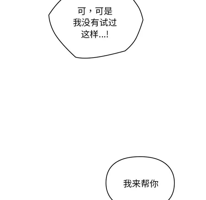 转世续缘第18话