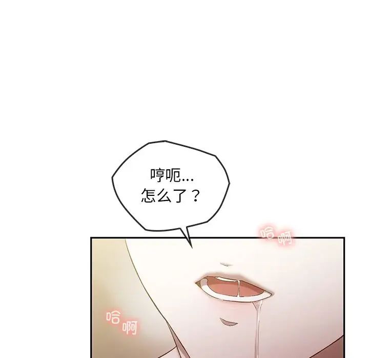 转世续缘第18话