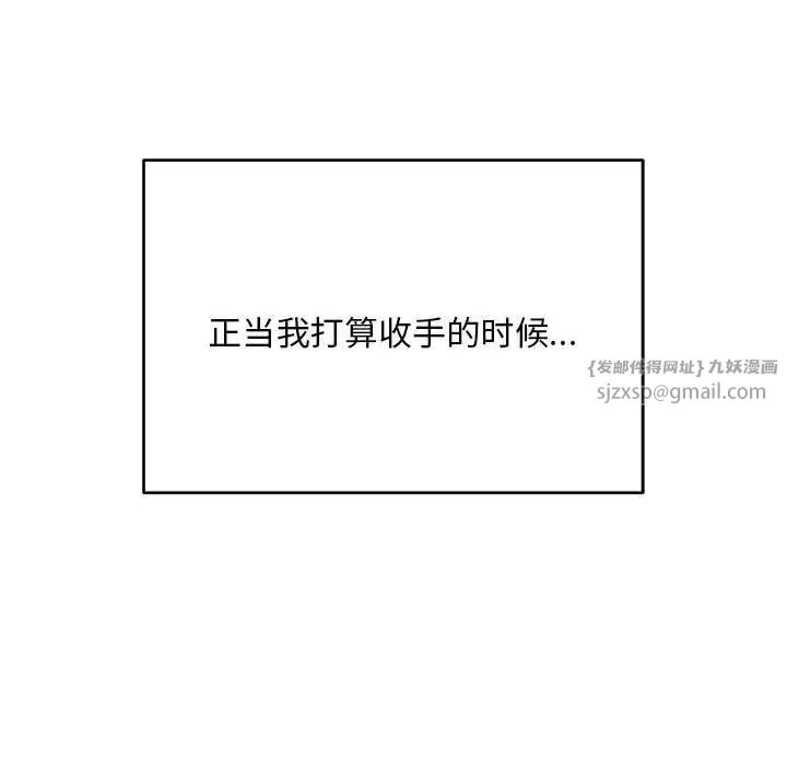 银行业务员的秘密第4话