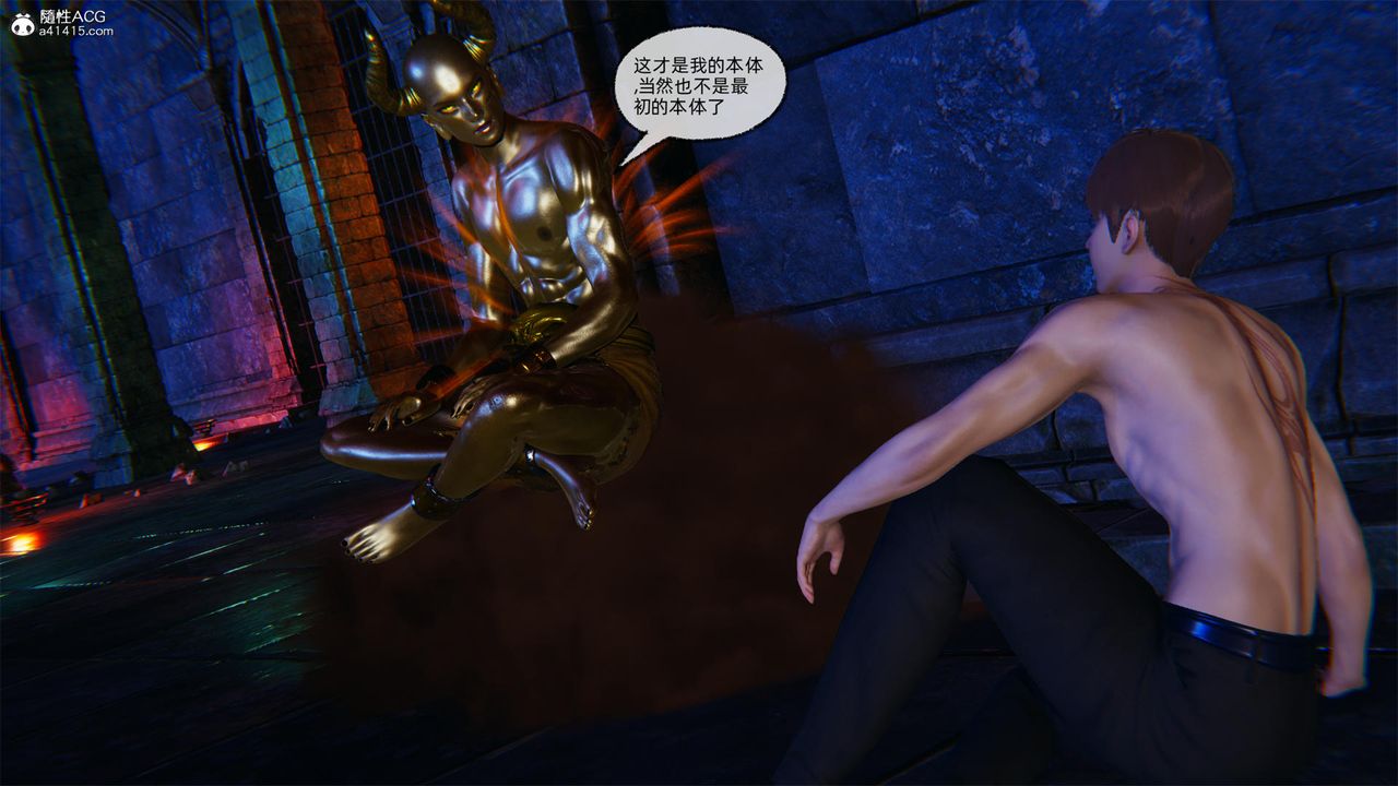 [3D]天命正传第60话