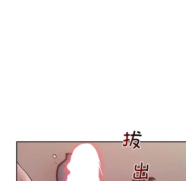 银行业务员的秘密第4话