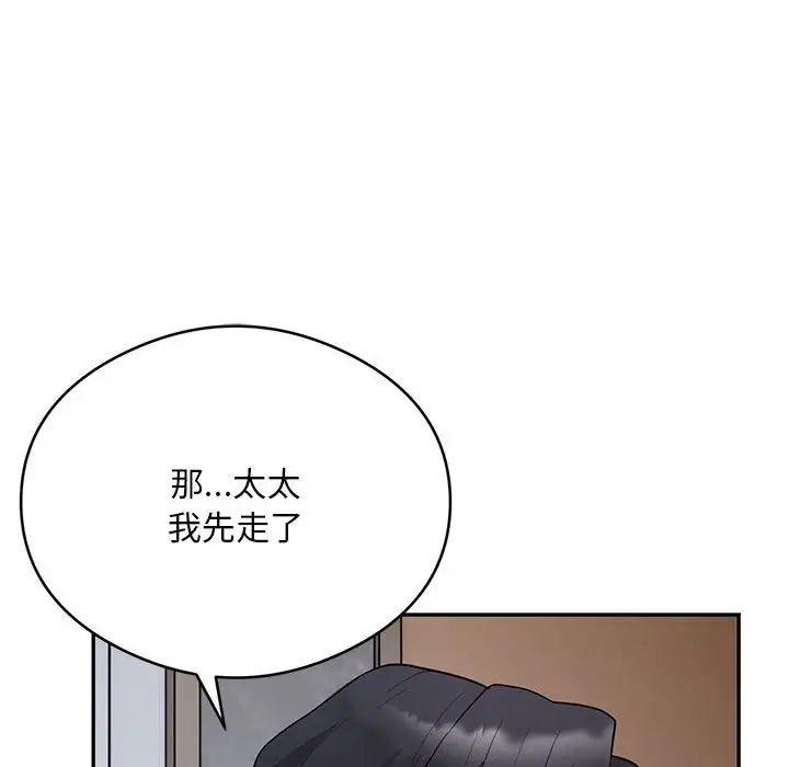 银行业务员的秘密第4话